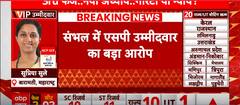 Lok Sabha Election 2024: SP Candidate Ziaur Rahman Burke Accuses Police of Pushing Him | ABP News