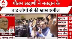 Third Phase Voting: Gautam Adani ने किया मतदान, लोगों से की यह बड़ी अपील | ABP News | Ahmedabad |
