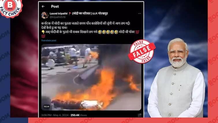 Karnataka Congress Workers Burning Modi Effigy Video Fact Check: மோடியின் உருவ பொம்மையை எரித்தவரின் காலில் பற்றிய தீ? பரவும் வீடியோவின் உண்மை என்ன?