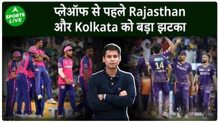 IPL प्लेऑफ से पहले बढ़ेंगी RR और KKR की मुश्किलें, बीच IPL टीमों को छोड़ जाएंगे ये खिलाड़ी| Sports LIVE