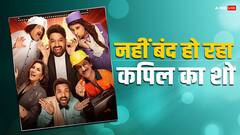 कपिल शर्मा शो बंद होने की खबरें झूठीं, अर्चना पूरन सिंह ने वीडियो दिखाकर दिया प्रूफ