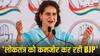 Lok Sabha Election: 'मेरे भाई को शहजादा कहते हैं, खुद शहंशाह हैं PM मोदी', प्रियंका गांधी का प्रधानमंत्री पर निशाना