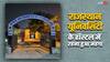 राजस्थान यूनिवर्सिटी के हॉस्टल की फीस में इजाफा, छात्र बोले- 'ये तो मनमानी है'