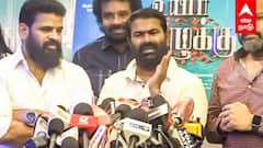 Seeman about Ilayaraja | ”இளையராஜா கேட்டது நியாயம்! நம்ம தப்பா புரிஞ்சுக்கிறோம்” ஆதரவாக பேசிய சீமான்