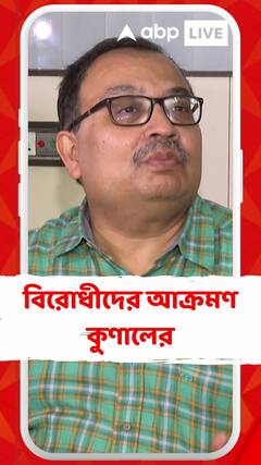 চাকরি খাওয়ার রাজনীতির বিরোধিতা আমরা করেছিলাম সুপ্রিম কোর্টের রায়ে তা মান্যতা পেয়েছে: কুণাল