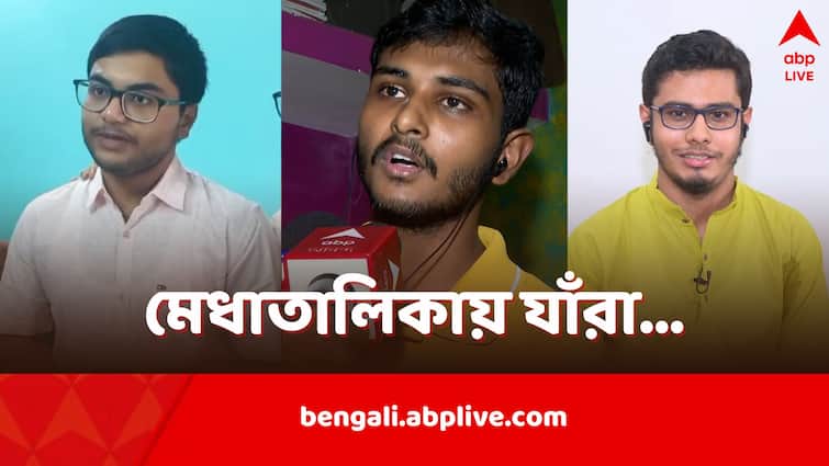 WBCHSE Board HS 12th Results 2024 from first to tenth rank holders full merit list WBCHSE WB HS Results 2024: ১ থেকে ১০-এ ৫৮ জন, দেখে নিন উচ্চ মাধ্যমিকের সম্পূর্ণ মেধাতালিকা