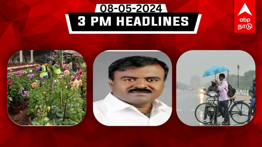 TN Headlines: உலகப்புகழ் நீலகிரி மலர்க்கண்காட்சி! அடுத்த 7 நாள் வானிலை அப்டேட் - ஒரு ரவுண்ட் அப்!