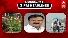 TN Headlines: உலகப்புகழ் நீலகிரி மலர்க்கண்காட்சி! அடுத்த 7 நாள் வானிலை அப்டேட் - ஒரு ரவுண்ட் அப்!
