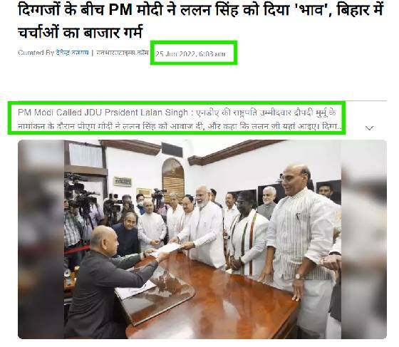 Fact Check: राष्ट्रपती मुर्मू पंतप्रधान मोदींच्या निवडणुकीच्या नामांकनासाठी गेल्या होत्या? नाही, २०२२ चा फोटो खोट्या दाव्यासह व्हायरल