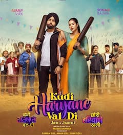 Sonam Bajwa: 'ਕੁੜੀ ਹਰਿਆਣੇ ਵੱਲ ਦੀ' ਕਦੋਂ ਹੋਏਗੀ ਰਿਲੀਜ਼, ਸੋਨਮ ਬਾਜਵਾ-ਐਮੀ ਵਿਰਕ ਨੇ ਪੋਸਟਰ ਨਾ ਕੀਤਾ ਐਲਾਨ