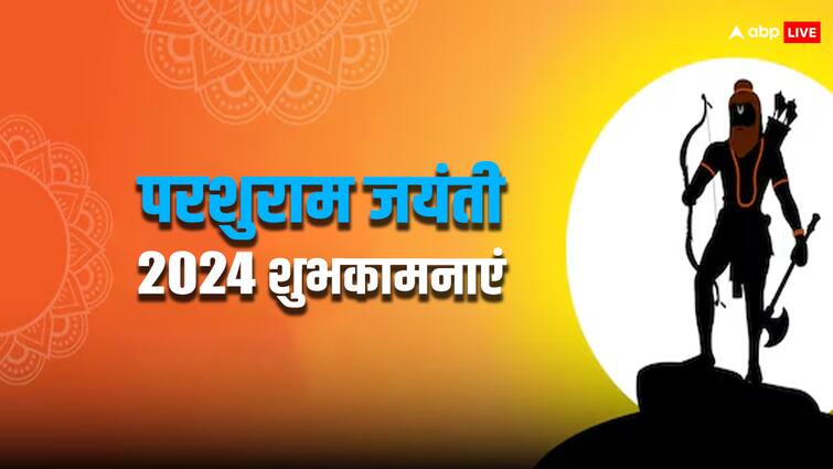 Happy Parshuram Jayanti 2024 Wishes Quotes shubhkamnayen messages vishnu avatar Happy Parshuram Jayanti 2024 Wishes: शांत हैं तो श्रीराम हैं, परशुराम जयंती पर अपनों को भेजें ये खास शुभकामनाएं