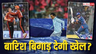 SRH vs LSG Weather: भारी बारिश की वजह से 'रद्द' हो जाएगा लखनऊ-हैदराबाद का मैच? चौंकाने वाली है रिपोर्ट