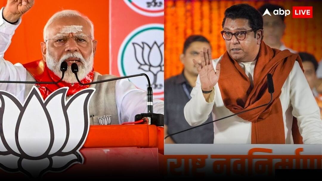 Lok Sabha Election 2024: एक मंच पर नजर आएंगे राज ठाकरे और पीएम मोदी, शिवाजी पार्क की रैली में दिखेगा गजब नजारा lok sabha elections 2024 PM Narendra modi raj thackeray rally in Shivaji Maharaj Park Mumbai ANN Lok Sabha Election 2024: एक मंच पर नजर आएंगे राज ठाकरे और पीएम मोदी, शिवाजी पार्क की रैली में दिखेगा गजब नजारा