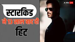 पापा सुपरस्टार, बहन भी बेहतरीन एक्ट्रेस लेकिन इस एक्टर की नहीं चली किस्मत