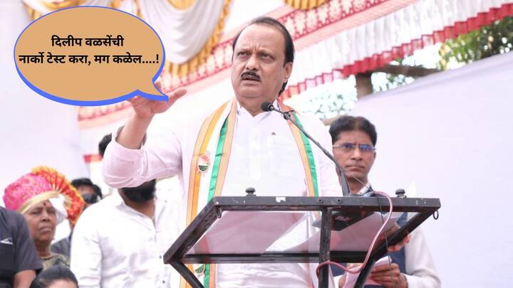 Ajit Pawar on Dilip Walse Patil : उपमुख्यमंत्री अजित पवार यांनी दिलीप वळसे पाटलांच्या अलिप्त राहण्यावरून जाहीर भाष्य केलं आहे.