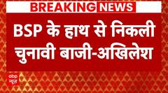 Lok Sabha Election: Akash Anand पर एक्शन के बाद Akhilesh Yadav की पहली प्रतिक्रिया आई