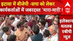 Lok Sabha Election 2024 : इटावा में बीजेपी -सपा को लेकर कार्यकर्ताओं में जबरदस्त मारा-मारी!