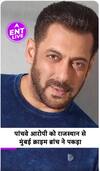 Salman Khan House Firing केस में आया नया अपडेट, आरोपी अनुज का परिवार पहुंचा बॉम्बे हाई कोर्ट