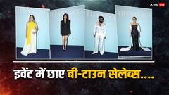 ऑफ शोल्डर ड्रेस में छाईं करिश्मा कपूर तो नीना गुप्ता के लुक ने भी लूटी लाइमलाइट, इवेंट में रहा इन सितारों का जलवा