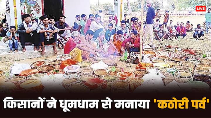 Surajpur Farmers Celebrated Kathori festival by sowing Paddy Chhattisgarh Rituals ANN सूरजपुर के किसानों ने 5 मुठ्ठी धान की बुवाई कर मनाया कठोरी पर्व, सालों पुरानी पंरपरा को निभाने उमड़ी भीड़