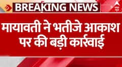 Breaking: Mayawati ने Aakash Anand पर एक्शन लेते हुए..उन्हें पार्टी के Co-Ordinator पद से हटा दिया