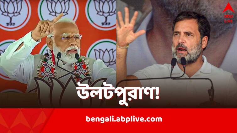 Narendra Modi alleges secret deal has been reached between Mukesh Ambani Gautam Adani and Rahul Gandhi to benefit Congress Modi Attacks Rahul: বস্তাভর্তি কালো টাকা পেয়েছেন নাকি, এখন কেন আম্বানি-আদানি নিয়ে চুপ রাহুল? প্রশ্ন মোদির