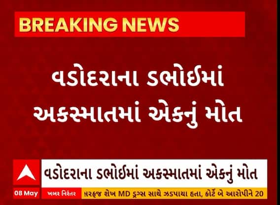 Vadodara News । ડભોઇમાં કુબેર ભંડારી દર્શન કરી પરત ફરતા સમયે સર્જાયો અકસ્માત