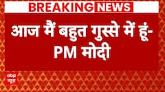Loksabha Election 2024: 'शहजादे के गाइड अंकल ने देश को गाली दी' | ABP News | Breaking
