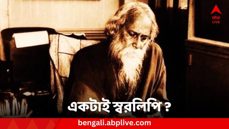 Rabindra Jayanti 2024 Songs controversy Did Poet Write Only One notation Of His Songs Know Truth From Researcher Bengali News Rabindra Jayanti 2024: ২২০০ গানের মধ্যে মাত্র একটি স্বরলিপি কবির নিজে লেখা ? ‘এ কি সত্য...’ ?