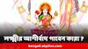 Akshaya Tritiya 2024: অক্ষয় তৃতীয়ায় বিশেষ যোগ, দেবী লক্ষ্মীর আশীর্বাদ পেতে চলেছে কোন কোন রাশি ?