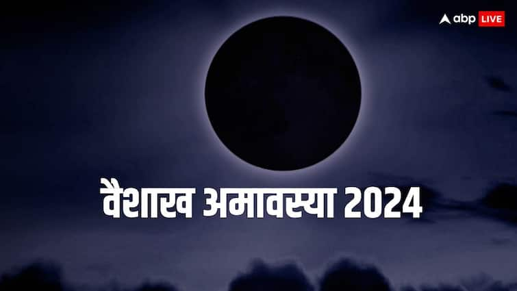 Vaishakh Amavasya 2024 08 May shubh muhurat know importance of this day and vrat katha Vaishakh Amavasya 2024: वैशाख माह की अमावस्या आज, जानें इस दिन महत्व और पढ़ें व्रत कथा, जिसके बिना अधूरा है व्रत