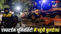 नीदरलैंड में इंडियन स्टाइल में हटाए गए प्रदर्शनकारी, बुलडोजर लेकर पहुंची पुलिस, वीडियो वायरल