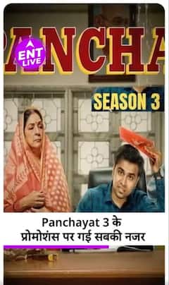 SS Rajamouli ने बताया Baahubali franchise का बड़ा Plan, Panchayat 3 का ऐसा Promotion सोचा नहीं होगा