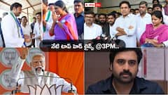 అక్కలు క్షమాపణ చెబితే వినాలన్న అవినాష్ - వేములవాడ సభలో బీఆర్ఎస్, కాంగ్రెస్ పై మోదీ విమర్శలు