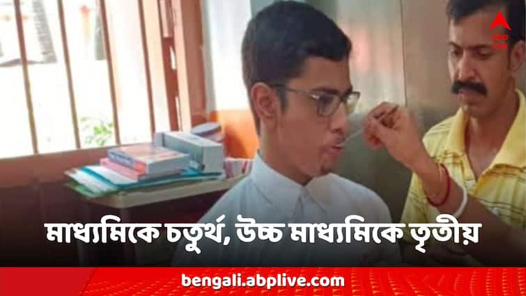 WBCHSE Board HS 12th Results 2024 Higher Secondary third position malda abhisek gupta HS Result 2024: মাধ্যমিকে চতুর্থ স্থানে, উচ্চ মাধ্যমিকে তৃতীয় হয়ে নজির গড়ল মালদার অভিষেক গুপ্ত