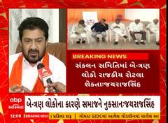 Lok Sabha Election: સંકલન સમિતિના કેટલાક સભ્યો પર ભાજપના નેતા જયરાજસિંહ પરમારે ઉઠાવ્યા સવાલ