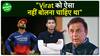 Virat Kohli और Sunil Gavaskar के बीच आए Wasim Akram, कहा 