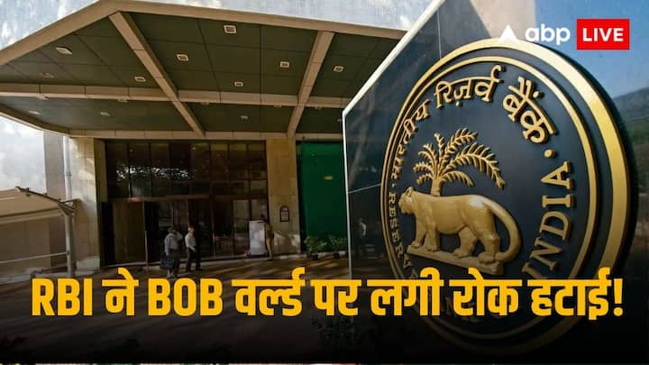 Big Relief For Bank Of Baroda As RBI Allows Onboarding New Customers Through BOB World App BOB World: बैंक ऑफ बड़ौदा को आरबीआई ने दी बड़ी राहत, बीओबी वर्ल्ड के जरिए अब जोड़ सकेगी नए ग्राहक