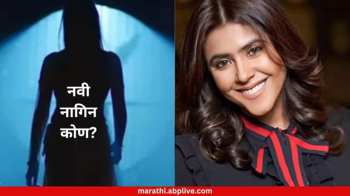 Naagin 7 Lead Actress Look Leak Ekta Kapoor Gave The Role of Naagin to TV Actress Ridhima Pandit look viral on Social Media Know Bollywood Entertainment Latest Update Marathi News Naagin 7 : एकता कपूरची नवी नागिन कोण? सोशल मीडियावर अभिनेत्रीचा फर्स्ट लुक आऊट