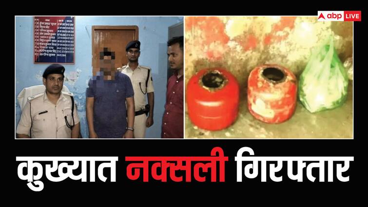 Bihar Notorious Naxalite Mukhiya Paswan arrested after 9 years in cylinder Bomb Case ann Naxalite Arrested: भोजपुर का नक्सली मुखिया पासवान 9 साल बाद गिरफ्तार,  सिलेंडर बम मामले में ढूंढ रही थी पुलिस