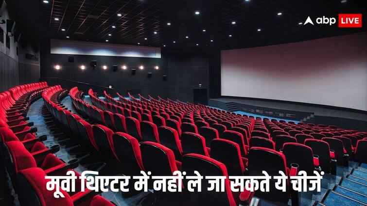 you cannot take these things with you in movie theatre know what are the rules for it मूवी थिएटर में कौन सी चीजों को नहीं ले जा सकते हैं आप, जानें क्या है नियम