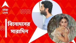 Arijit Singh-Alia Bhatt: ভোট দিলেন অরিজিৎ, মেট গালায় নজরকাড়া আলিয়া, আজকের বিনোদনের সারাদিন
