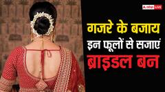 Bridal Bun: गुलाब या मोगरा के बजाय, इन फूलों से करें ब्राइडल बन को डेकोरेट, फिर दिखेंगी सबसे अलग और खास