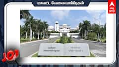 Job Alert: Ph.D முடித்தவரா? பிரபல பல்கலைக்கழத்தின் பணி - முழு விவரம்!