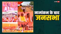 सलेमपुर सीट से बीजेपी प्रत्याशी ने किया नामांकन, ओमप्रकाश राजभर- डिप्टी सीएम बृजेश पाठक हुए शामिल