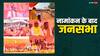 UP Lok Sabha Election 2024: सलेमपुर सीट से बीजेपी प्रत्याशी ने किया नामांकन, ओमप्रकाश राजभर- डिप्टी सीएम बृजेश पाठक हुए शामिल