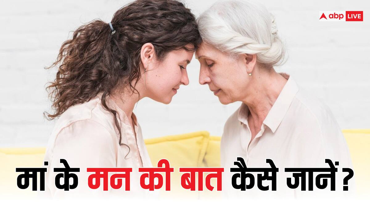 Mother's Day Special: मां तो ताउम्र रखती है बच्चों का ख्याल, लेकिन आप कैसे थामें उनका हाथ?