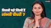 Shambhavi Choudhary: बिहार में कैंडिडेट शांभवी चौधरी की क्यों हो रही हैं चर्चा? PM मोदी भी कर चुके हैं तारीफ