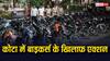 कोटा पुलिस का बड़ा एक्शन, शहर में नाकाबंदी कर हुड़दंग मचाने वाले 99 बाइकर्स को दबोचा