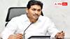 Jagan Foreign Trip: ఈ 17 నుంచి విదేశీ పర్యటనకు వెళతా - సీబీఐ కోర్టును పర్మిషన్ అడిగిన సీఎం జగన్
